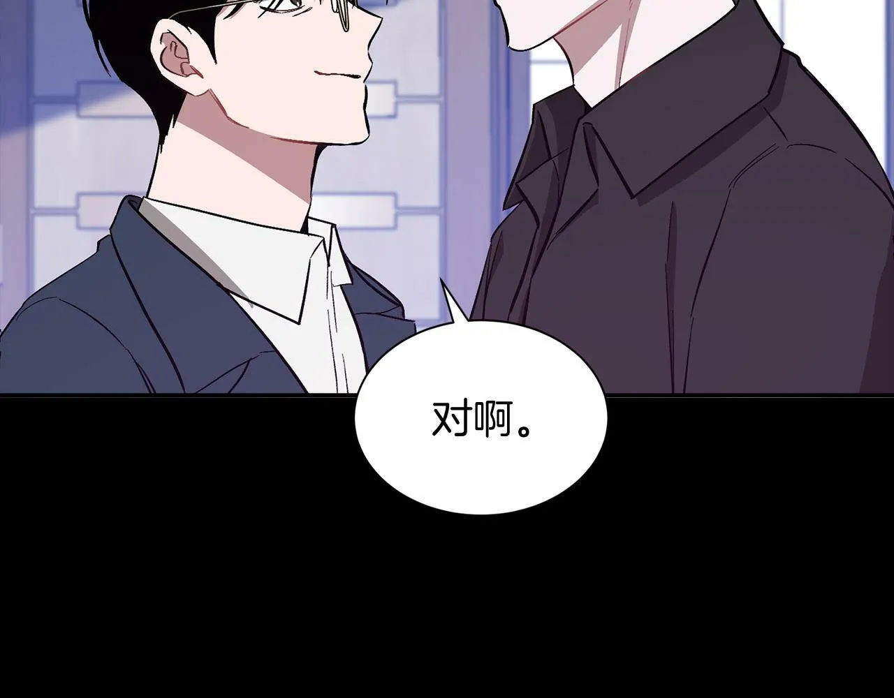 第45话 渣男是被逼的？ 第29页
