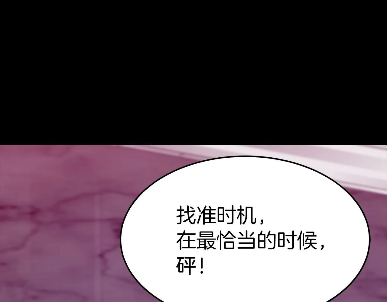 第45话 渣男是被逼的？ 第30页