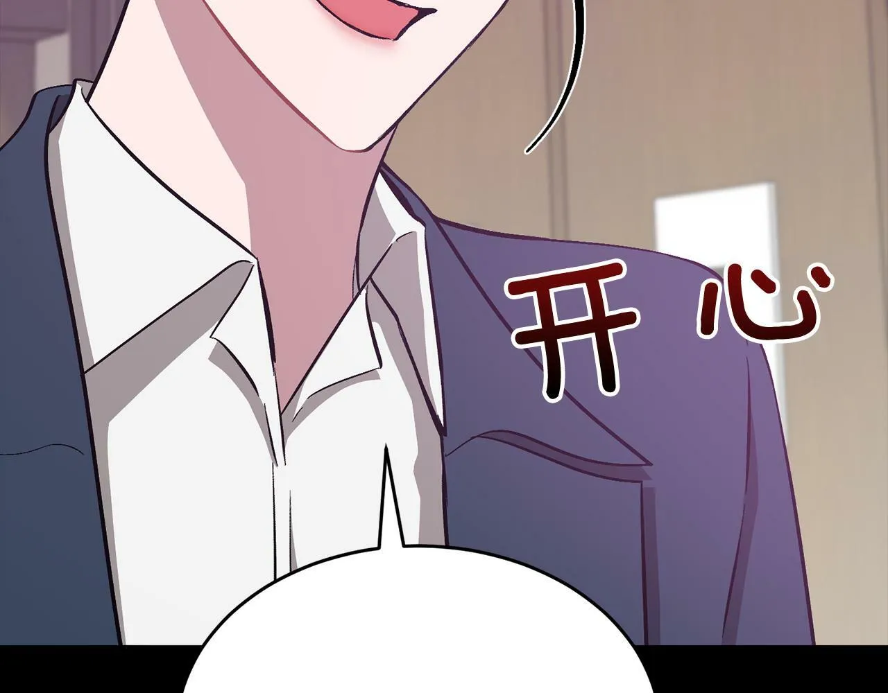 第45话 渣男是被逼的？ 第32页