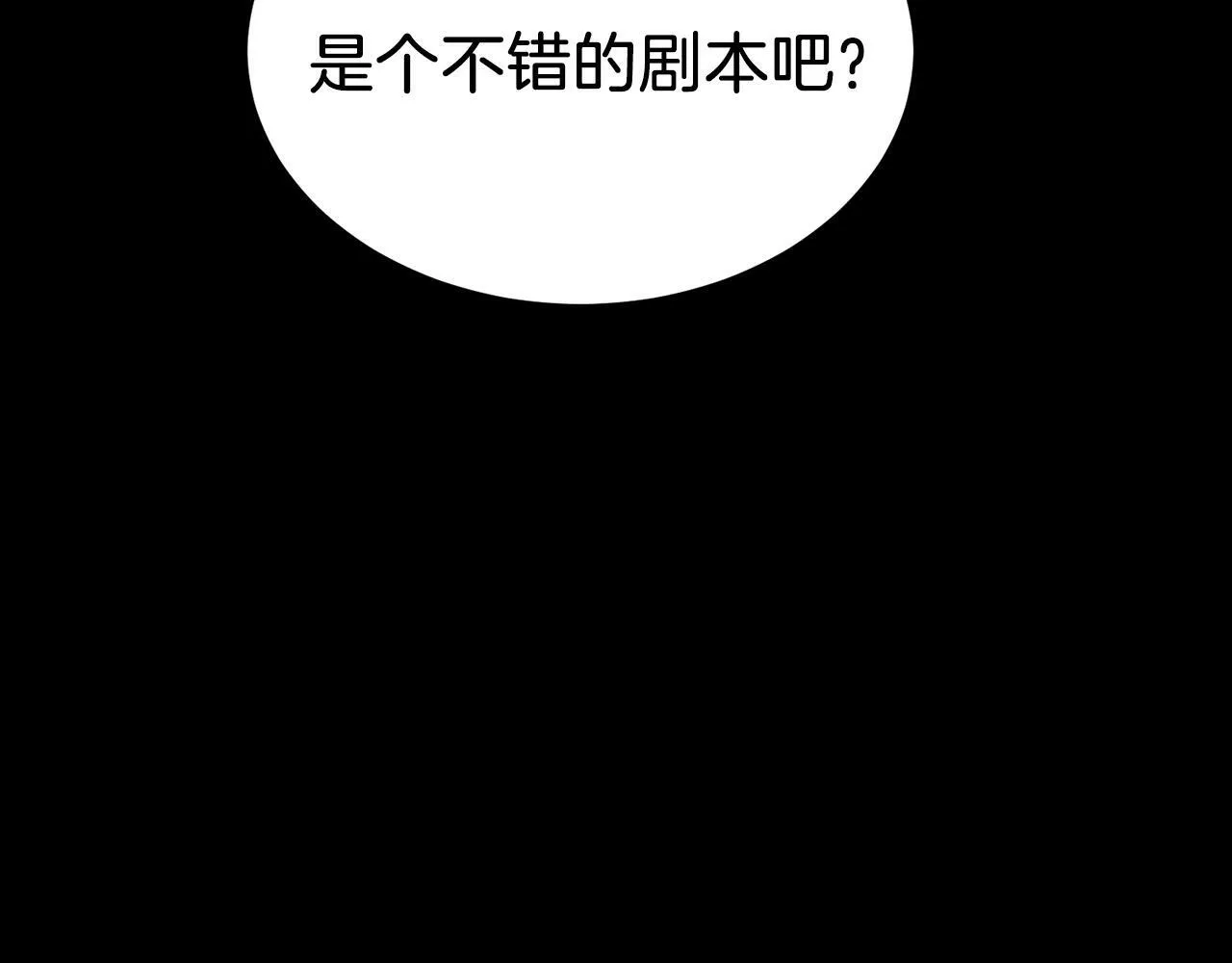 第45话 渣男是被逼的？ 第33页