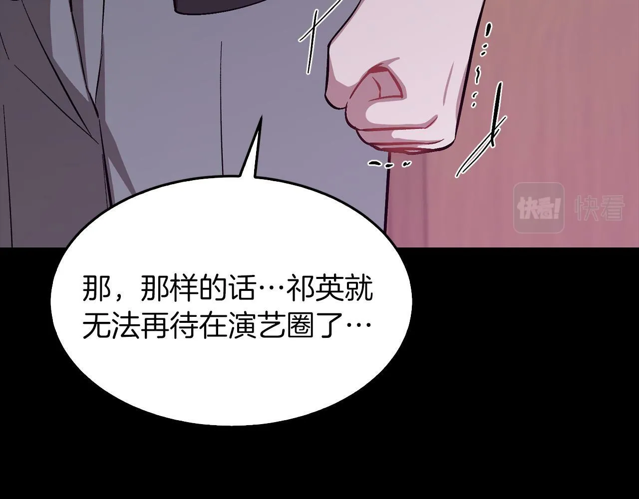 第45话 渣男是被逼的？ 第35页