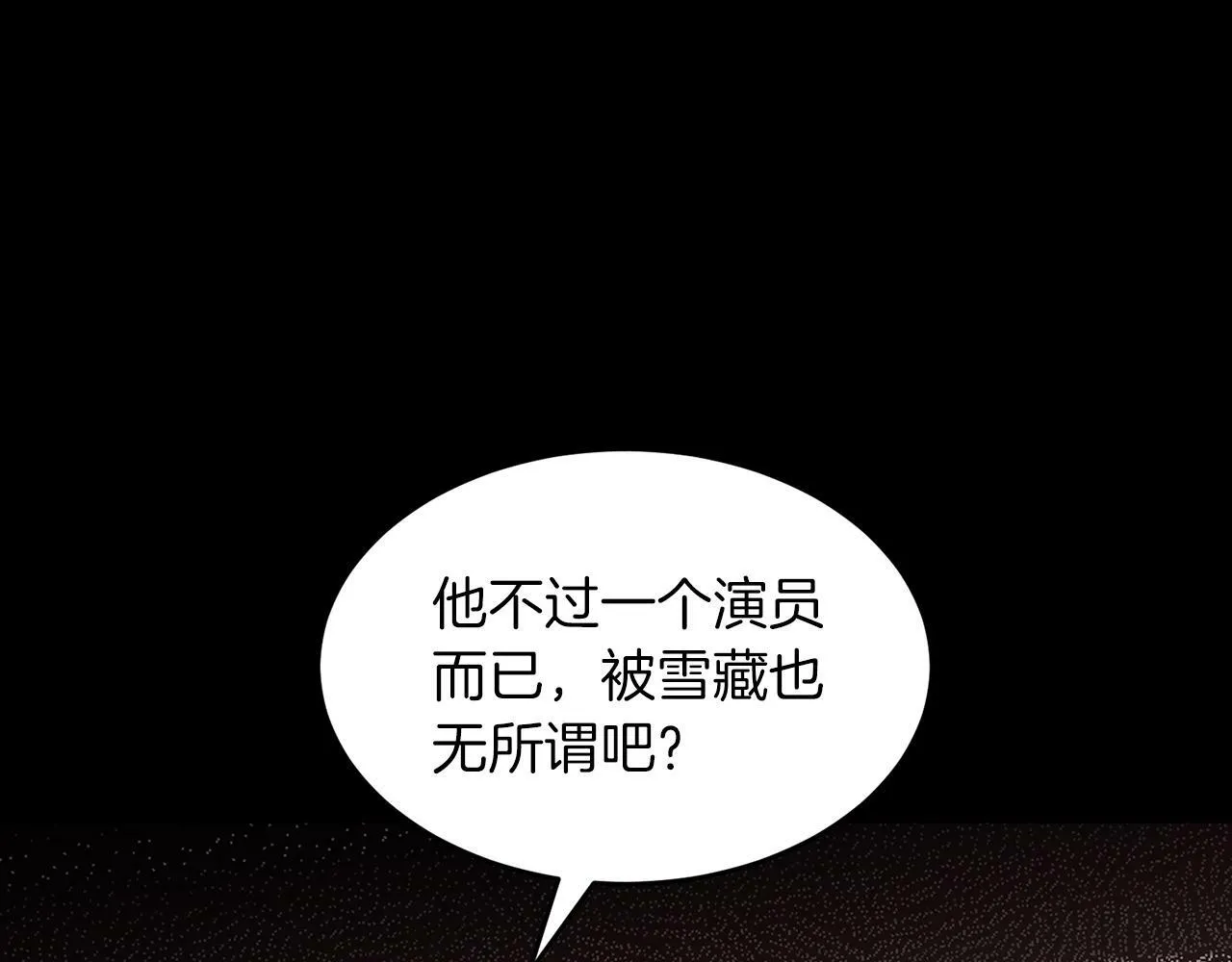 第45话 渣男是被逼的？ 第37页