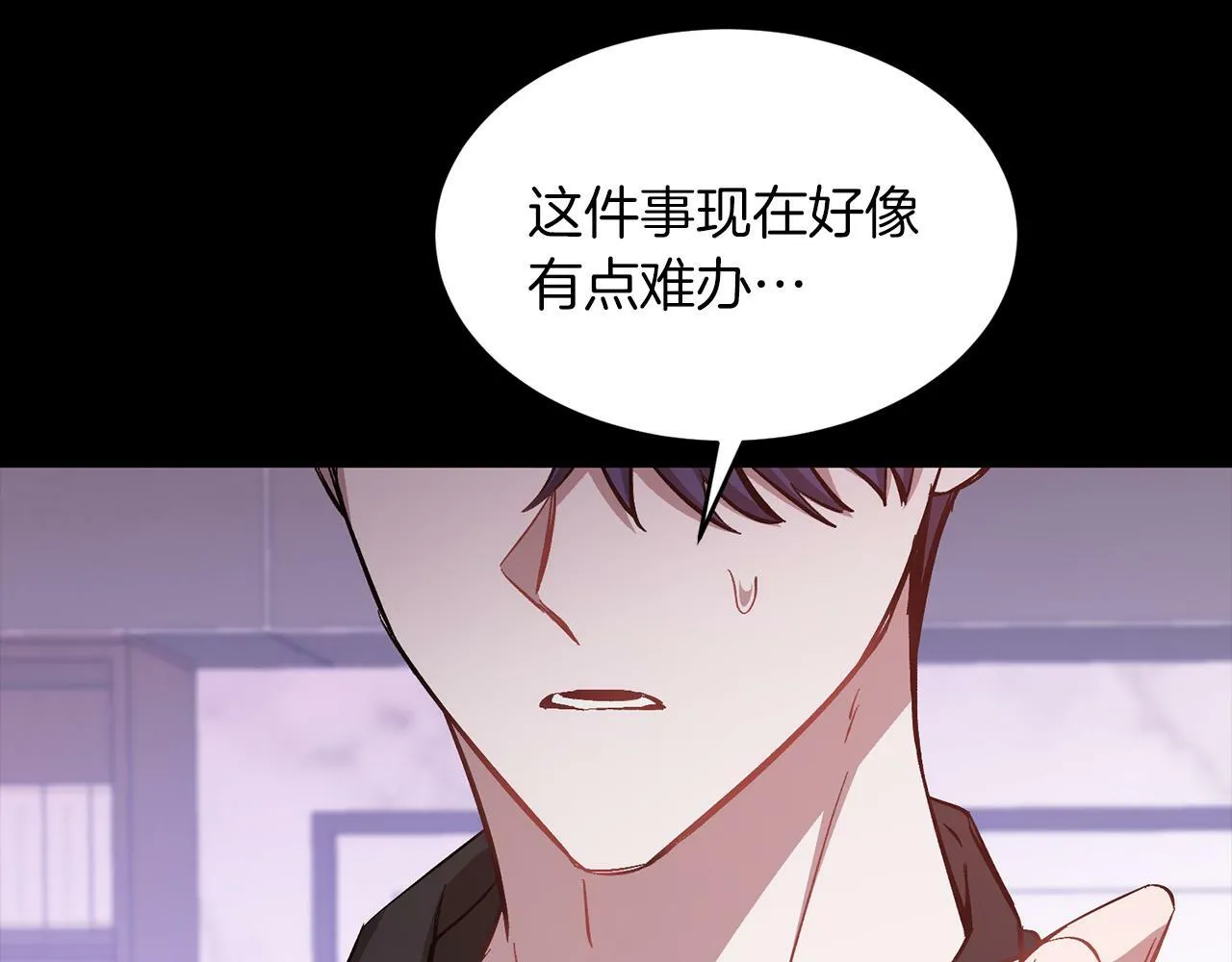 第45话 渣男是被逼的？ 第43页