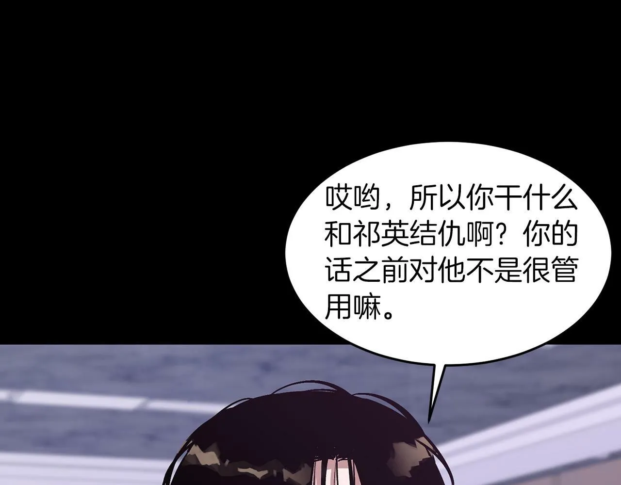第45话 渣男是被逼的？ 第45页