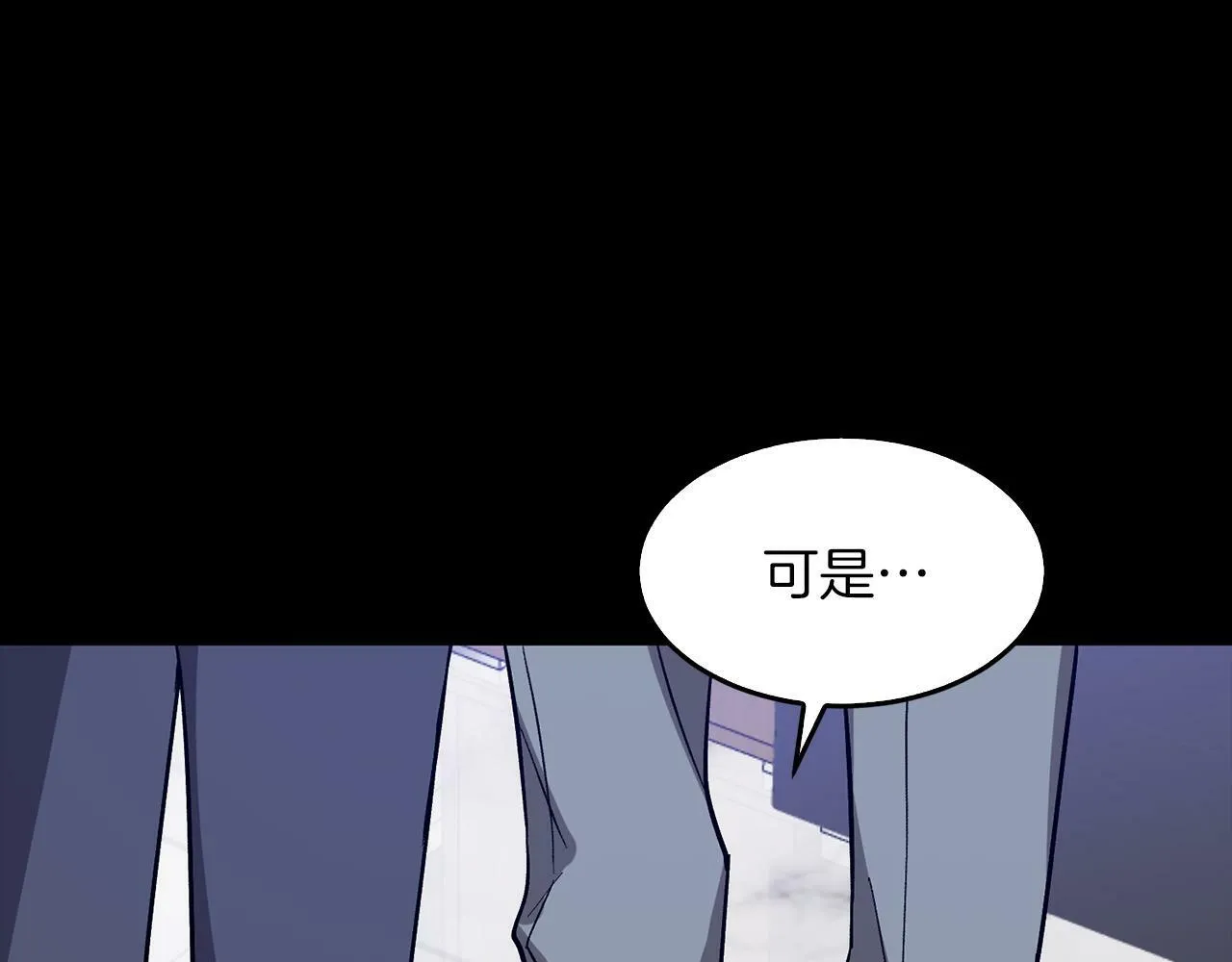 第45话 渣男是被逼的？ 第48页