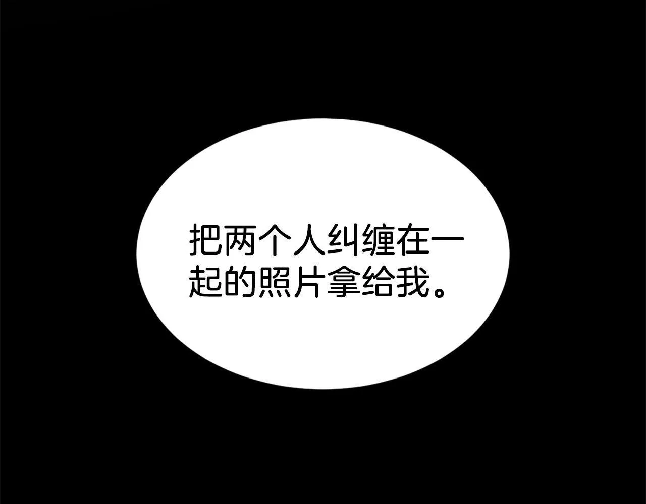 第45话 渣男是被逼的？ 第53页