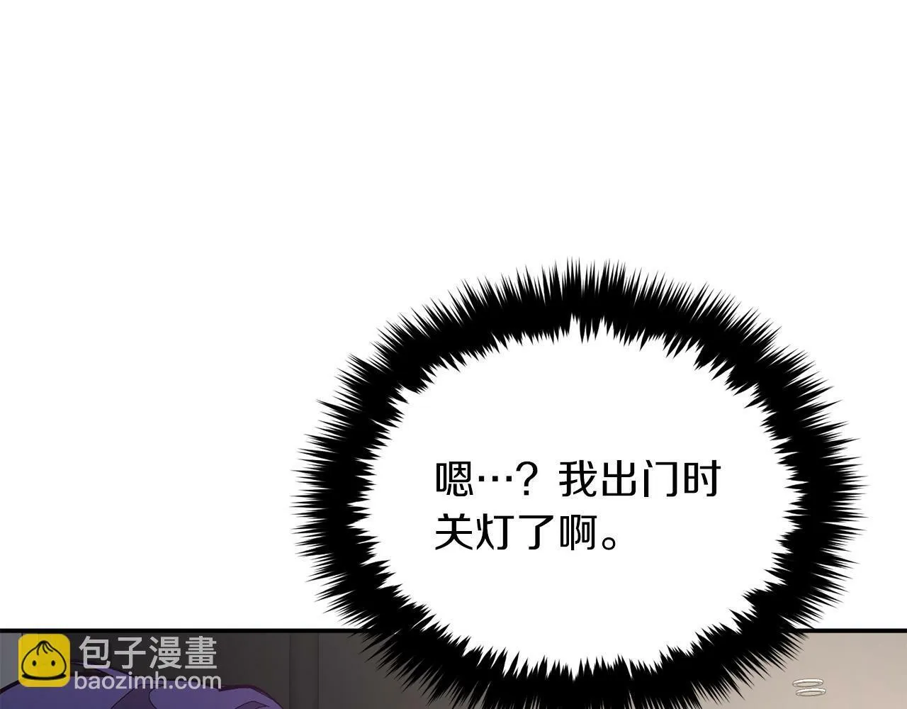 第45话 渣男是被逼的？ 第58页