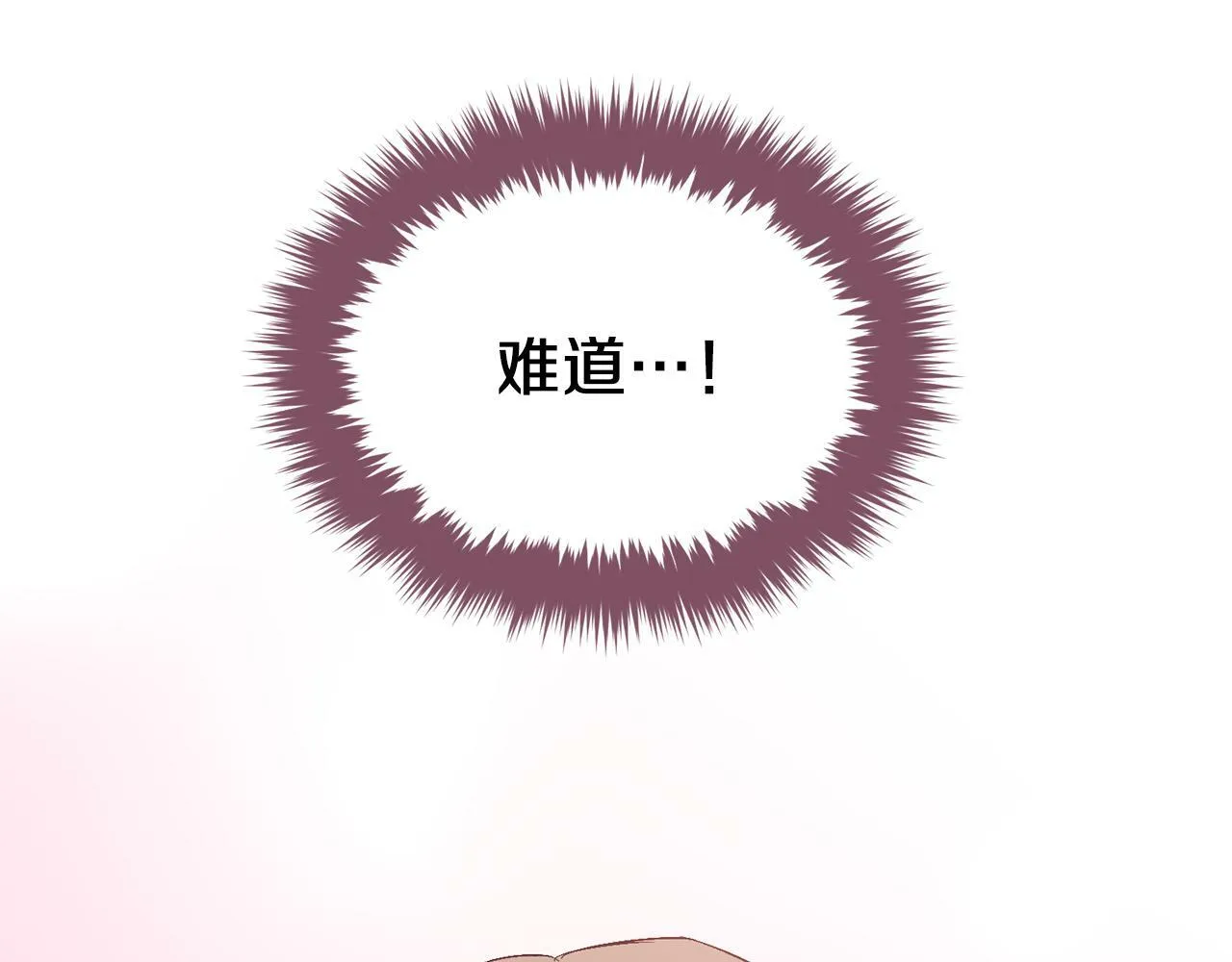 第45话 渣男是被逼的？ 第61页