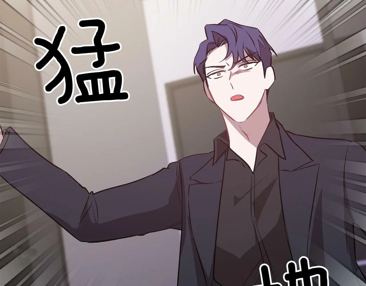 第45话 渣男是被逼的？ 第65页