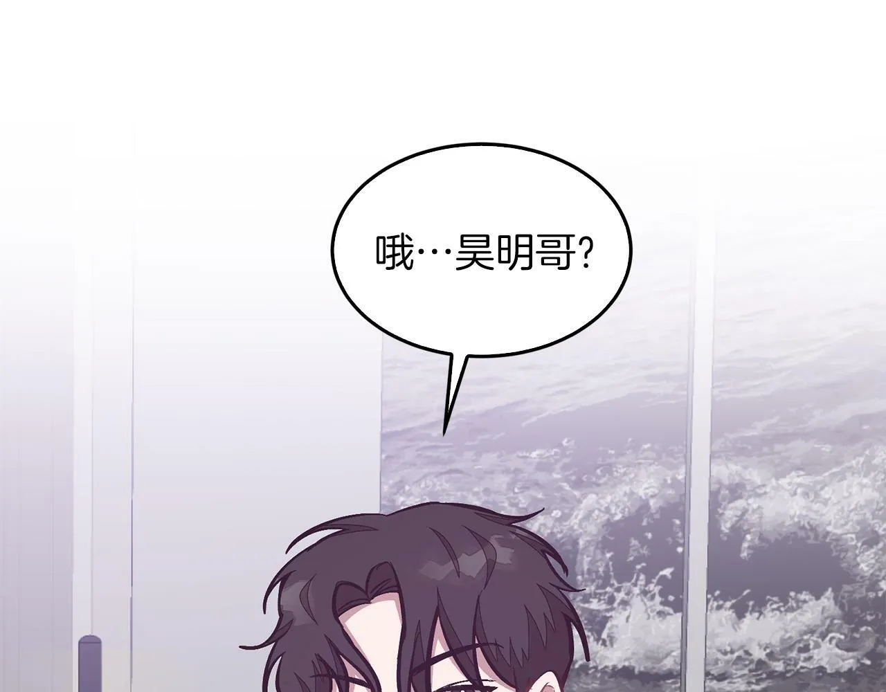 第45话 渣男是被逼的？ 第67页