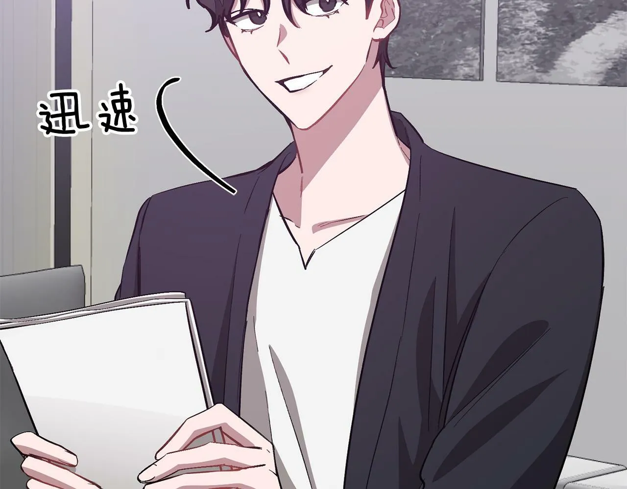 第45话 渣男是被逼的？ 第68页