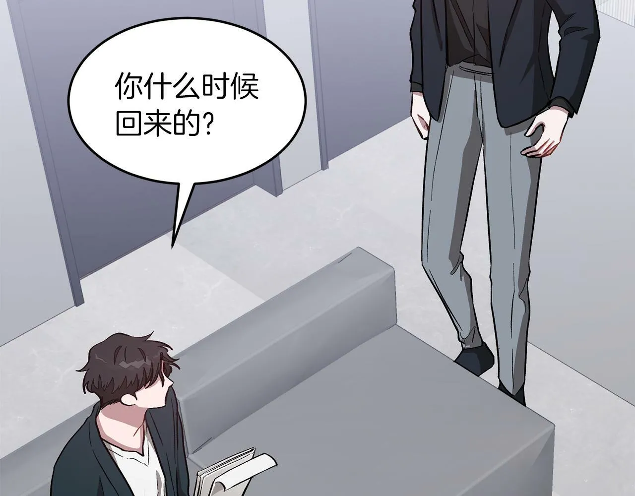 第45话 渣男是被逼的？ 第71页