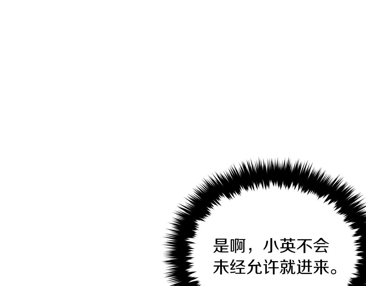 第45话 渣男是被逼的？ 第75页