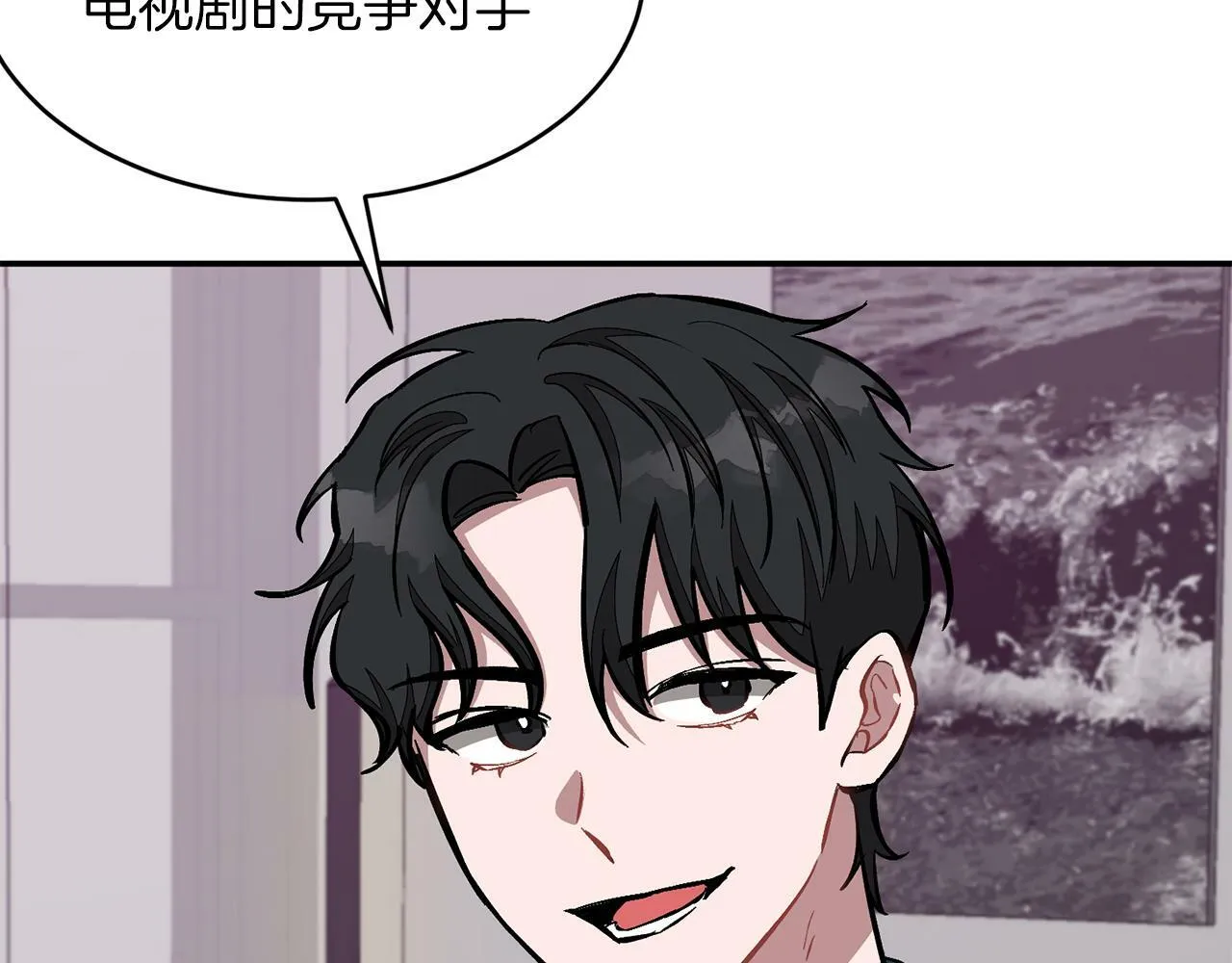 第45话 渣男是被逼的？ 第79页