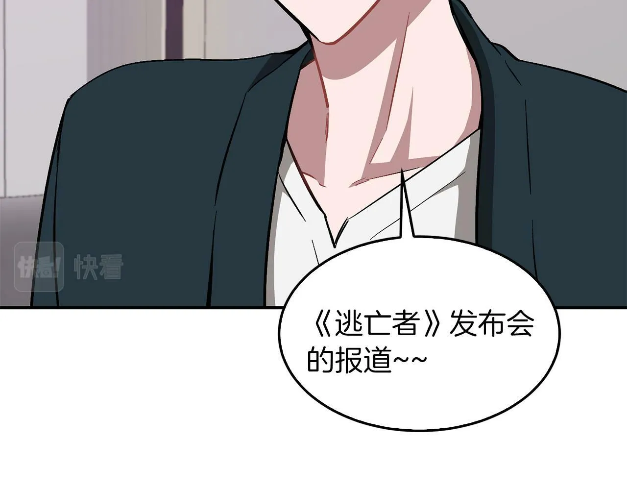 第45话 渣男是被逼的？ 第80页