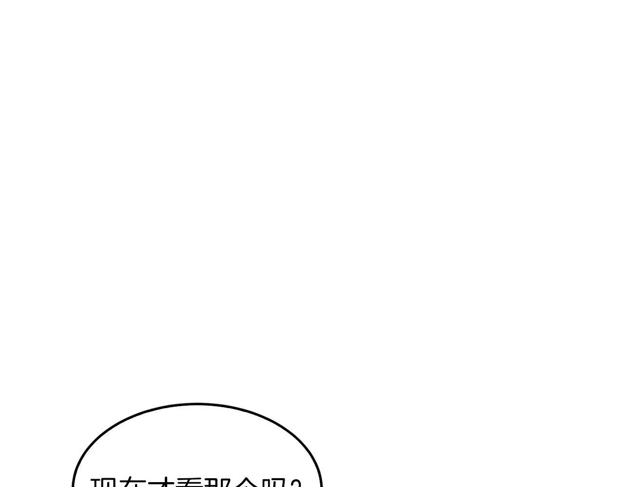 第45话 渣男是被逼的？ 第81页
