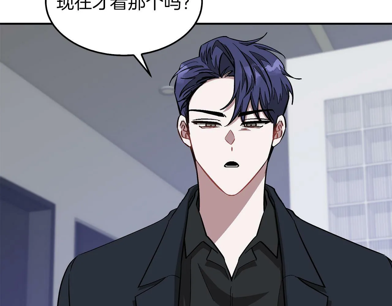 第45话 渣男是被逼的？ 第82页