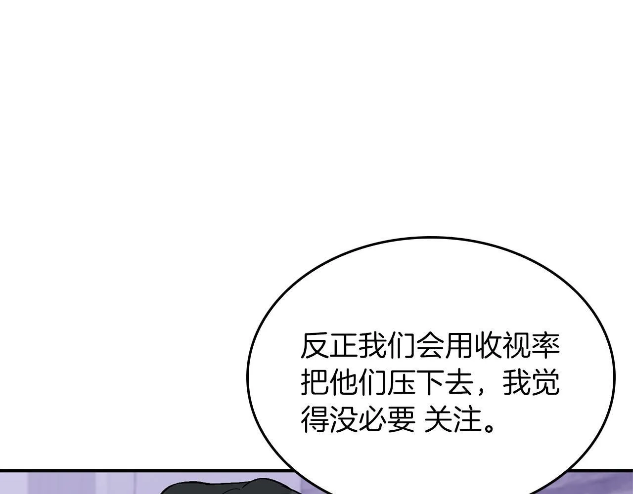 第45话 渣男是被逼的？ 第85页