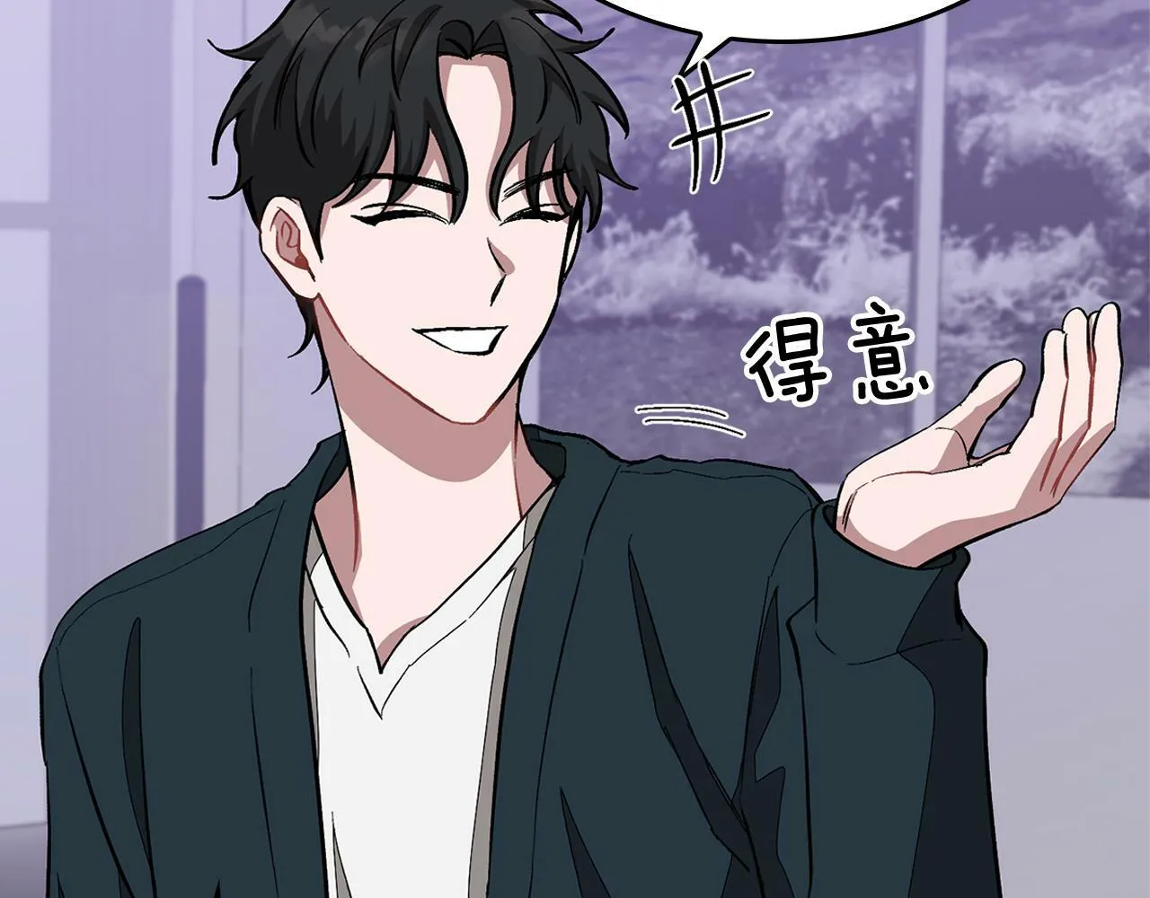 第45话 渣男是被逼的？ 第86页