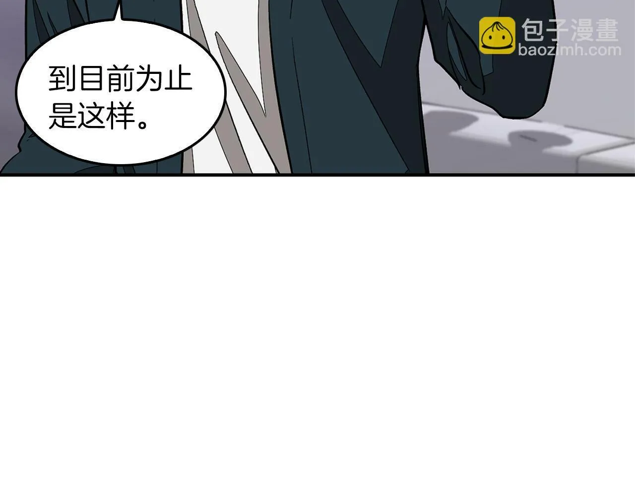 第45话 渣男是被逼的？ 第87页