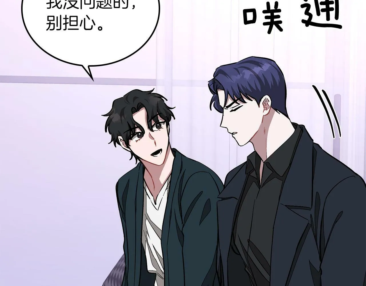 第45话 渣男是被逼的？ 第91页