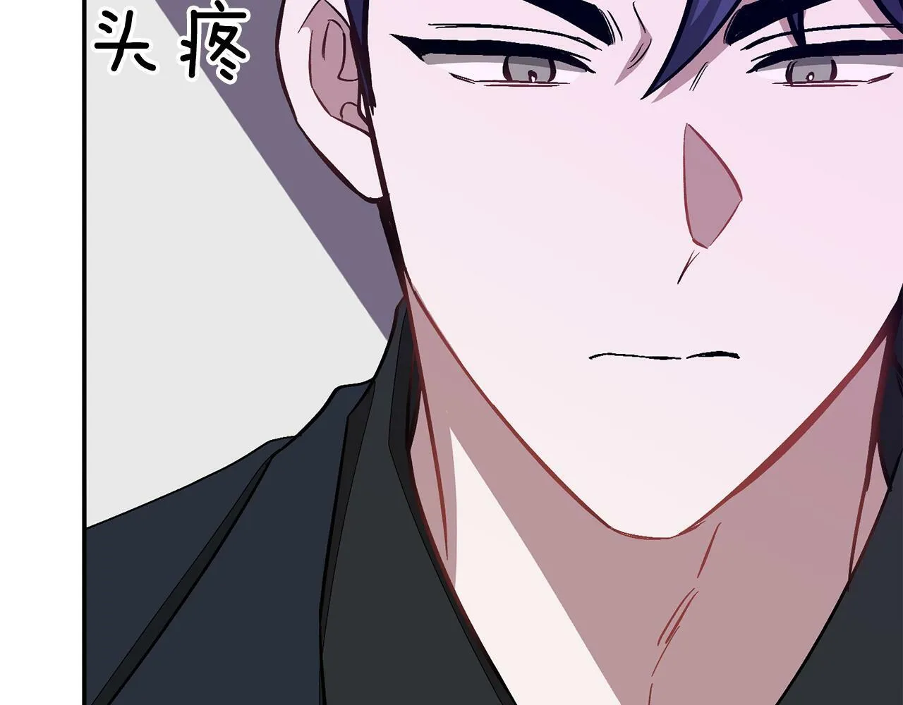 第45话 渣男是被逼的？ 第94页
