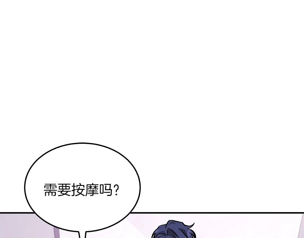 第45话 渣男是被逼的？ 第96页