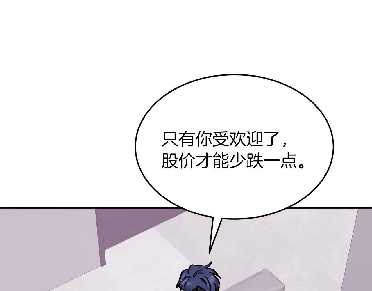 第45话 渣男是被逼的？ 第102页