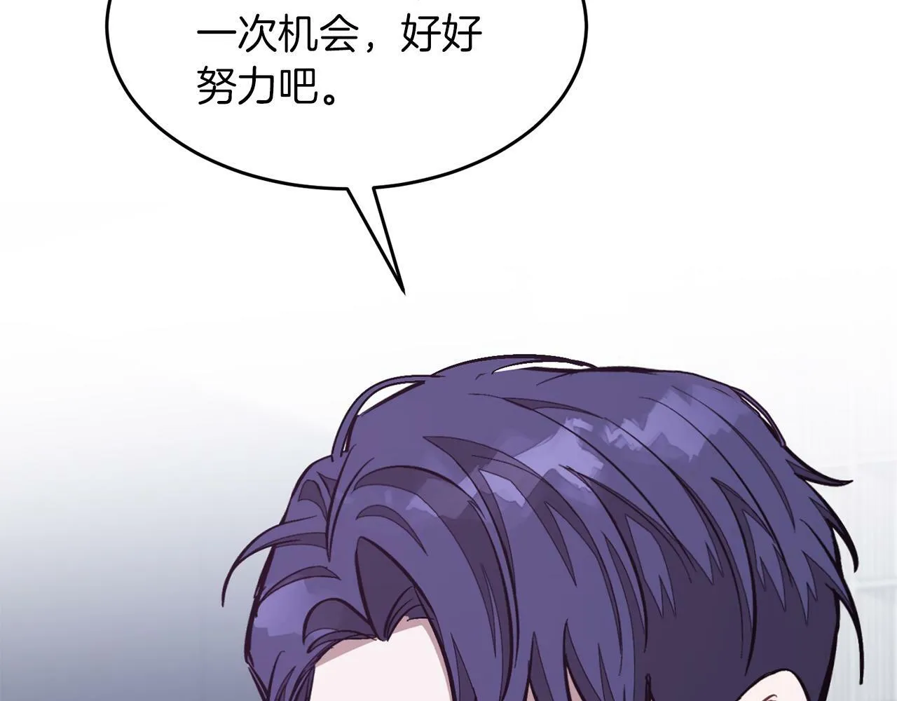 第45话 渣男是被逼的？ 第109页