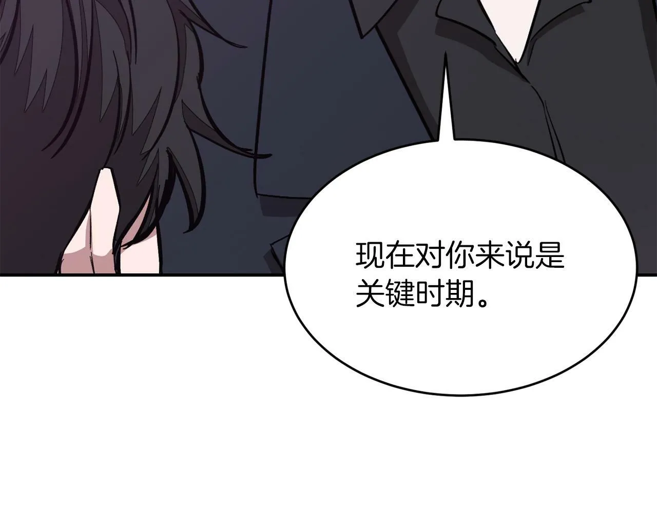 第45话 渣男是被逼的？ 第111页