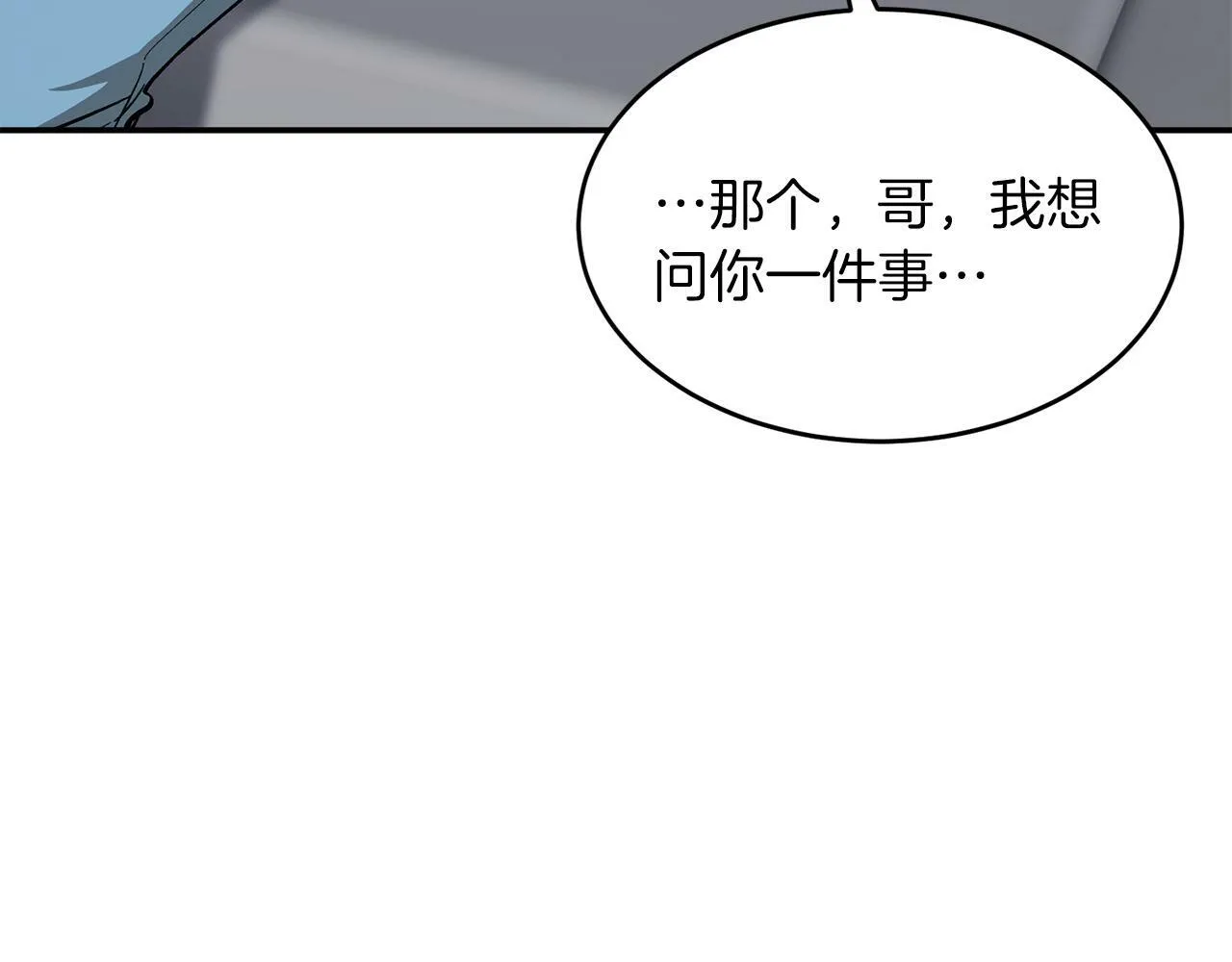 第45话 渣男是被逼的？ 第114页