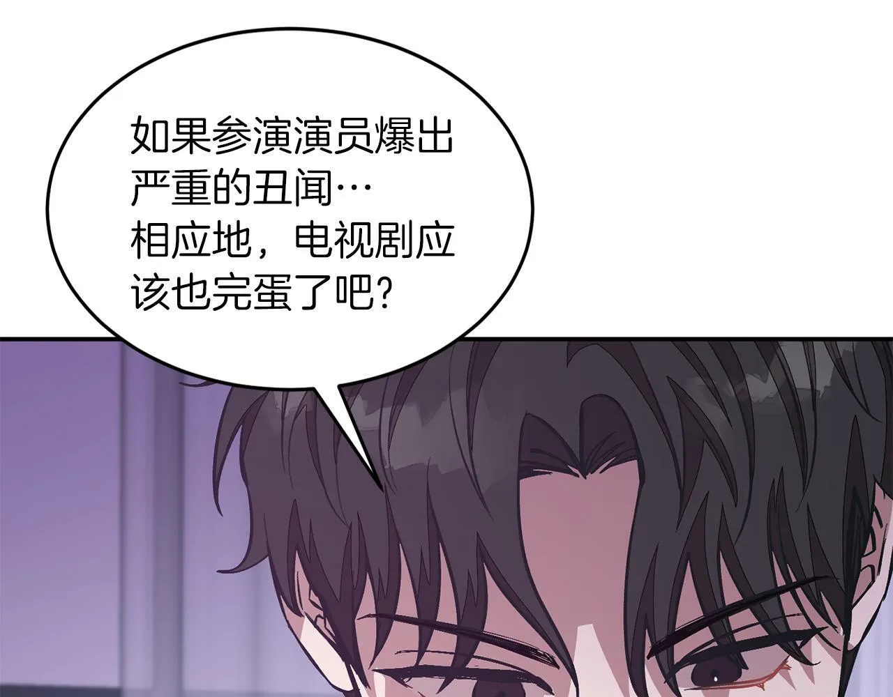 第45话 渣男是被逼的？ 第115页