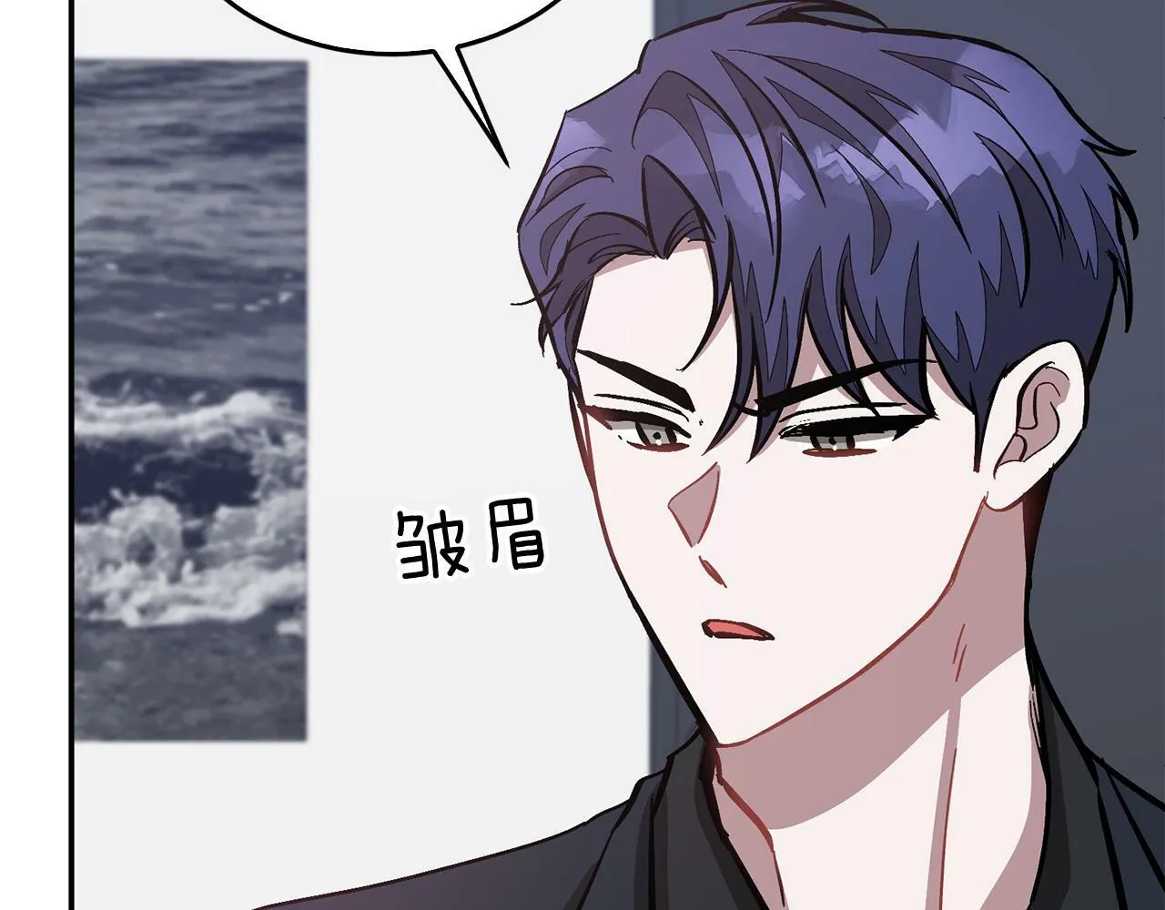 第45话 渣男是被逼的？ 第119页