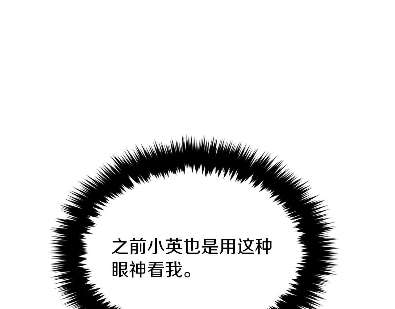 第45话 渣男是被逼的？ 第125页