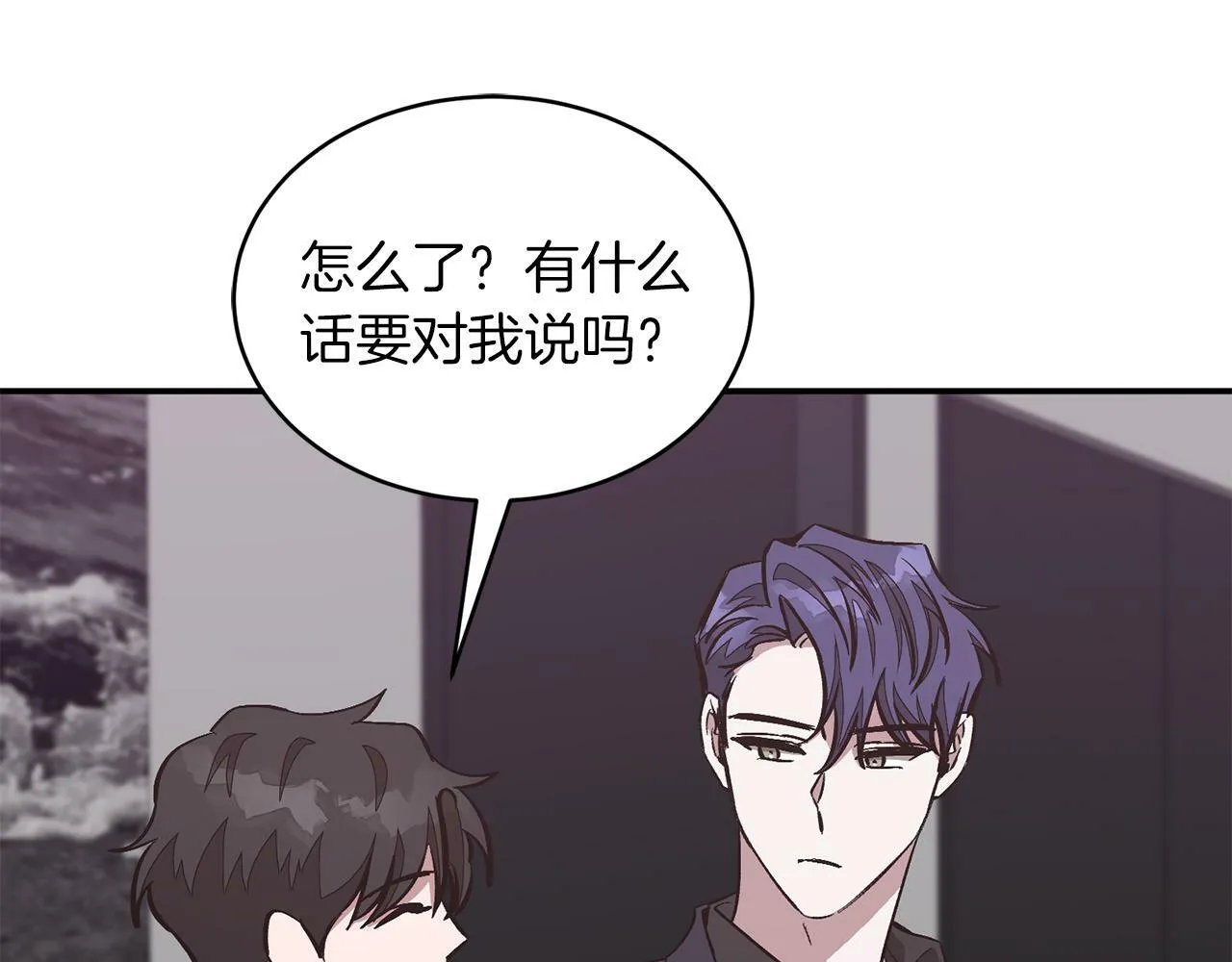 第45话 渣男是被逼的？ 第131页