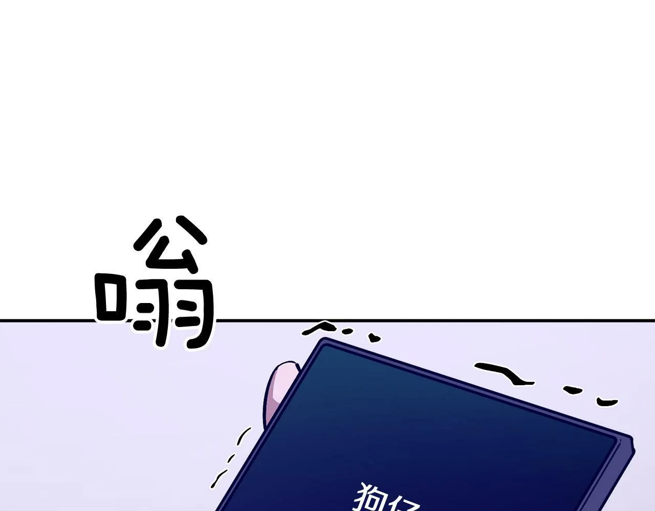 第45话 渣男是被逼的？ 第139页
