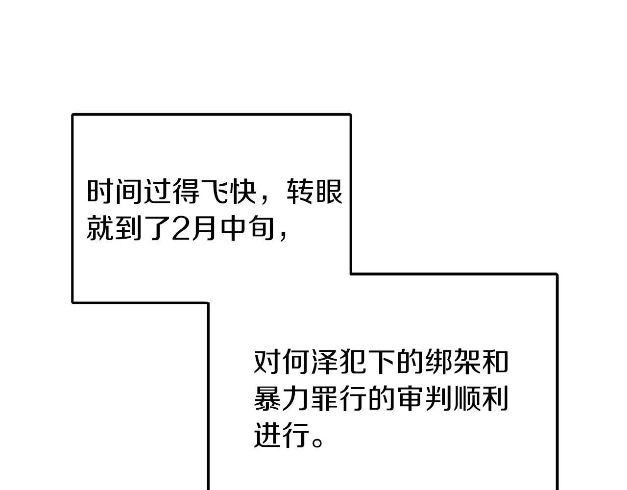 第45话 渣男是被逼的？ 第148页