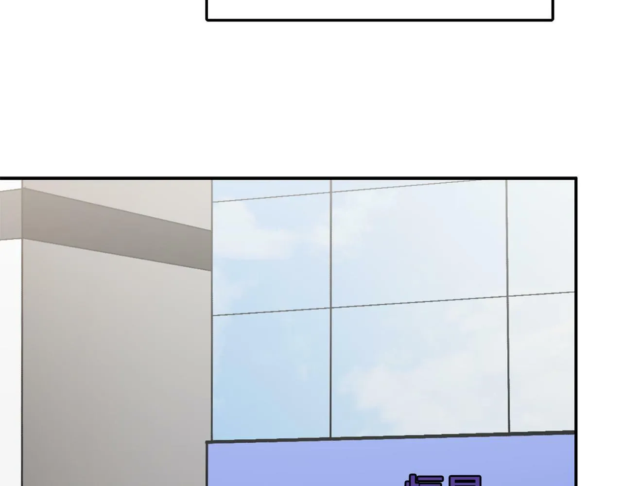 第45话 渣男是被逼的？ 第149页
