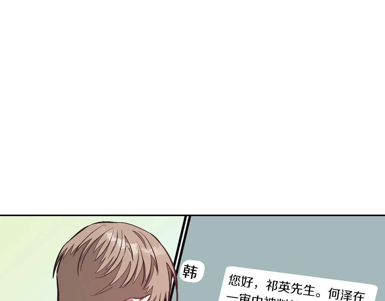 第45话 渣男是被逼的？ 第151页