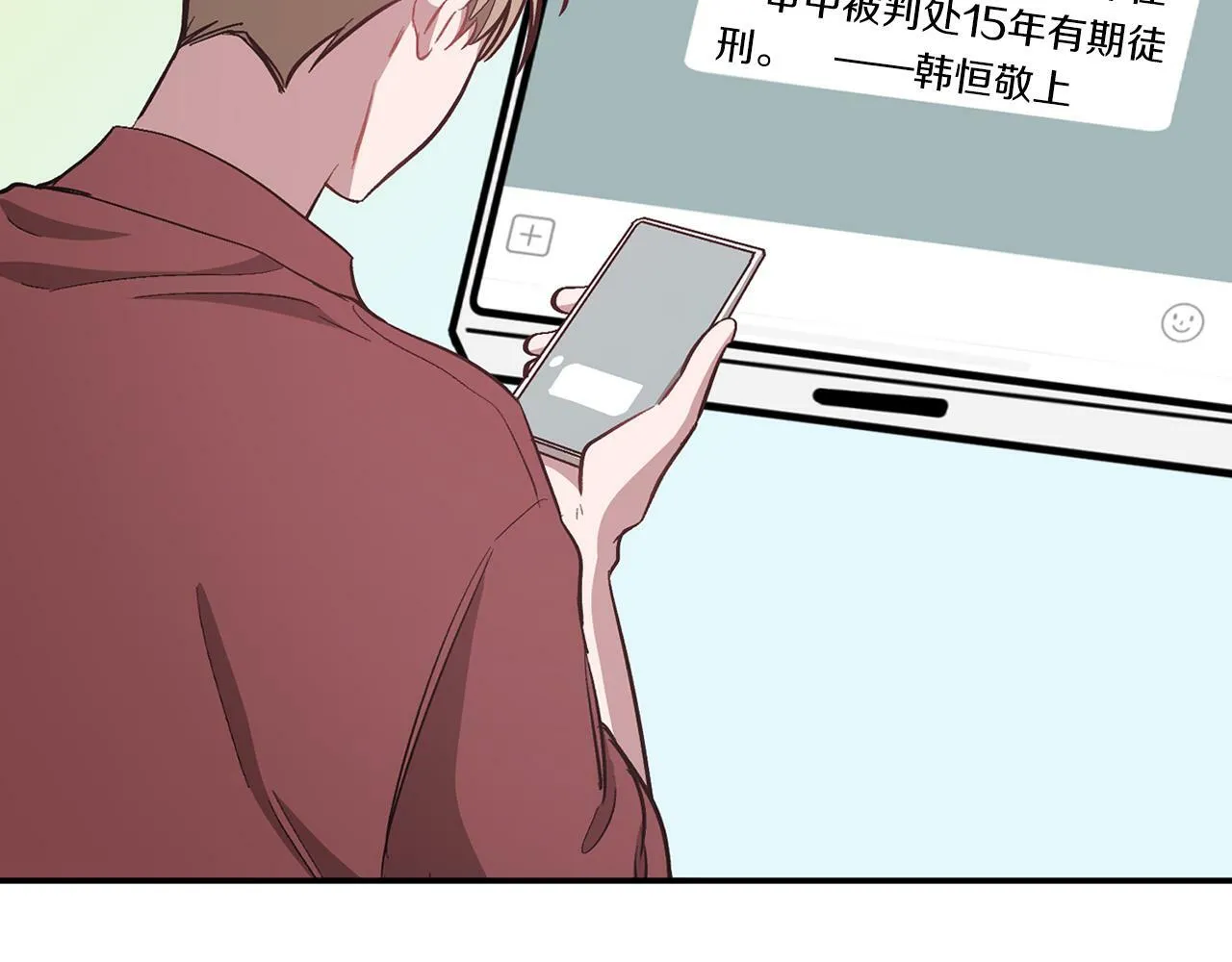 第45话 渣男是被逼的？ 第152页