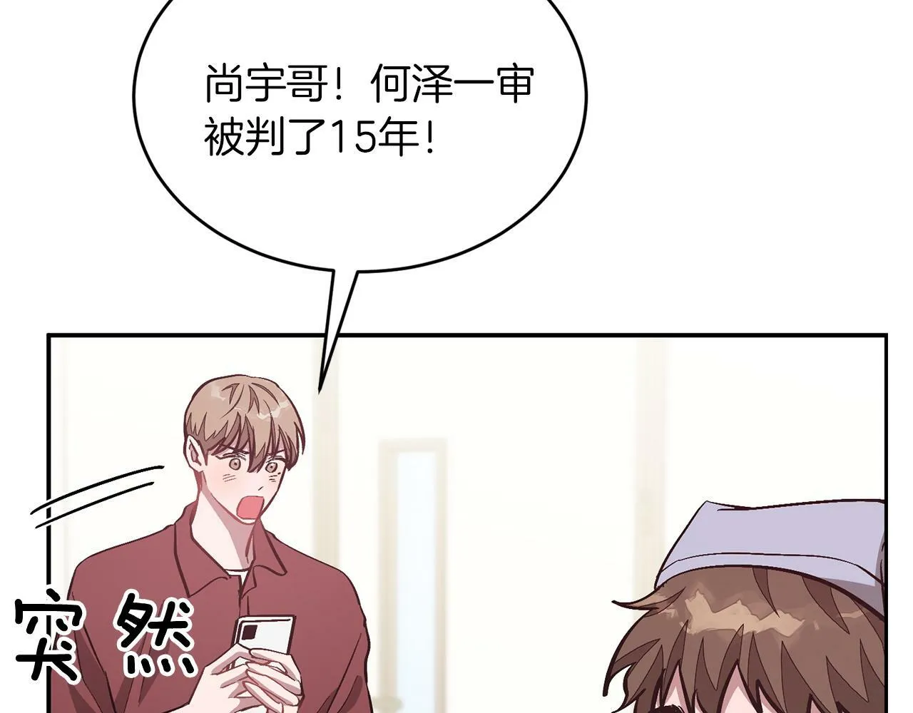 第45话 渣男是被逼的？ 第154页