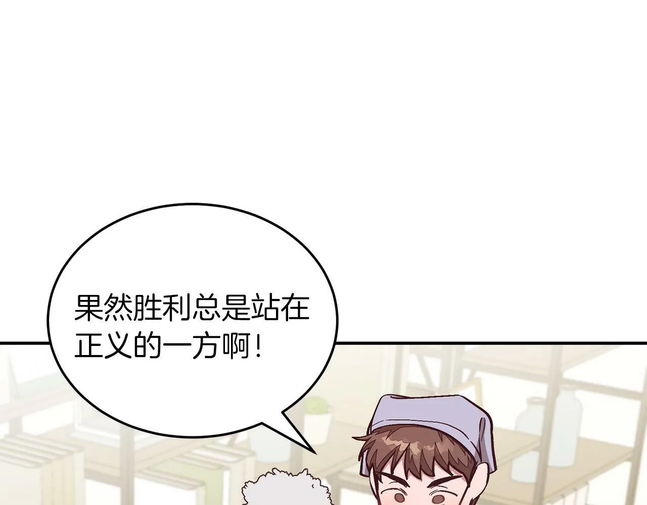 第45话 渣男是被逼的？ 第157页