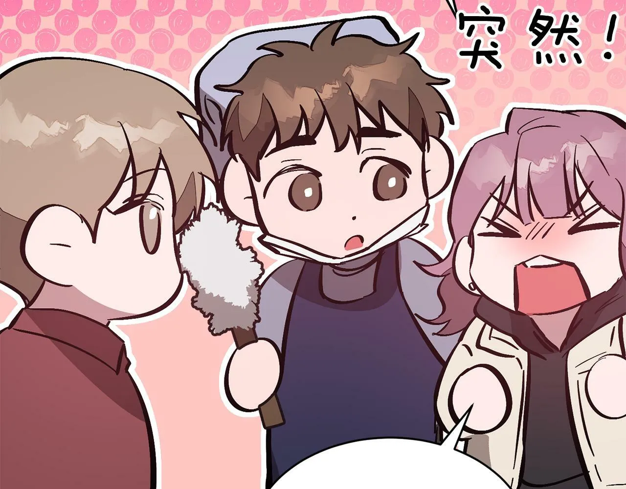 第45话 渣男是被逼的？ 第161页