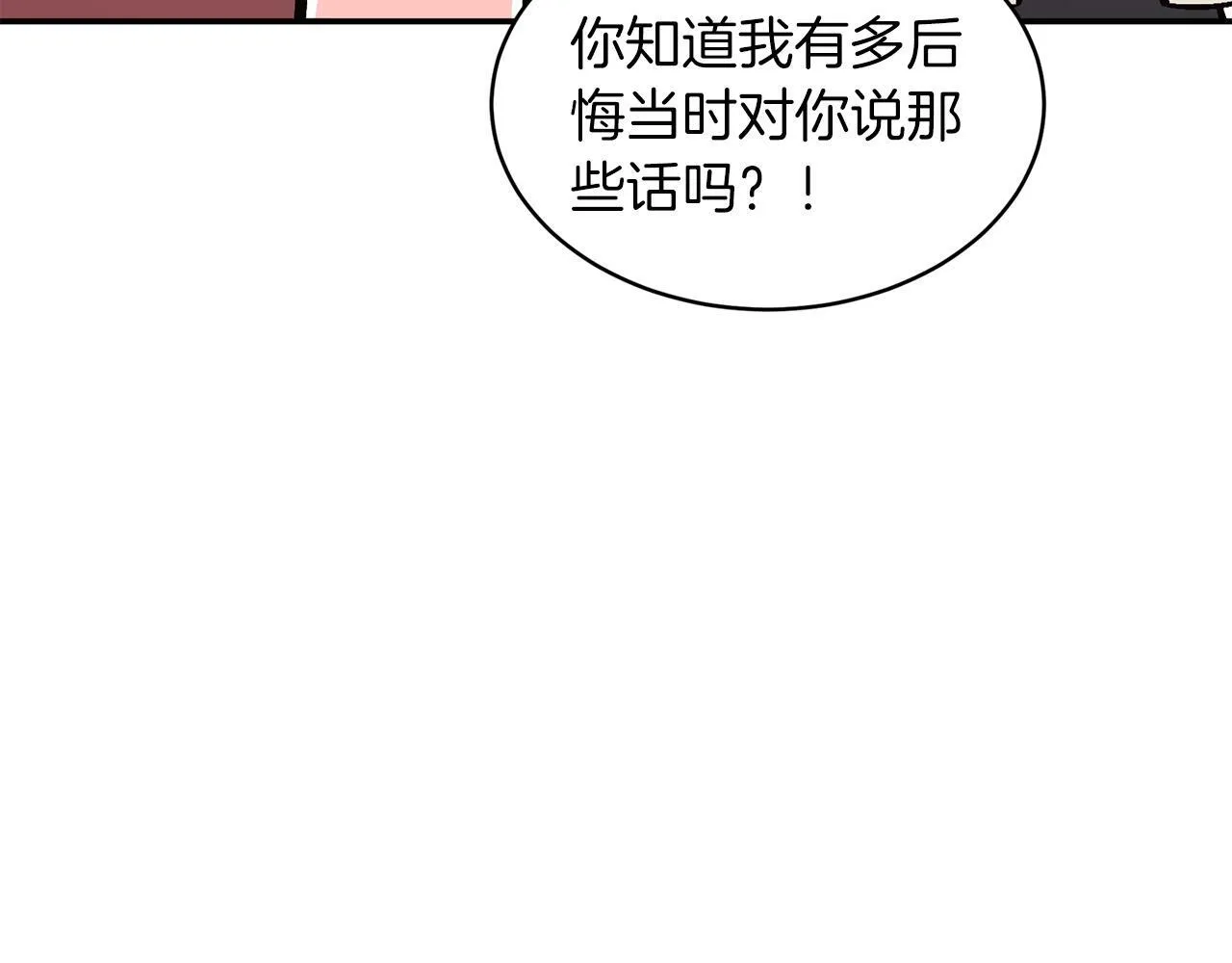 第45话 渣男是被逼的？ 第162页