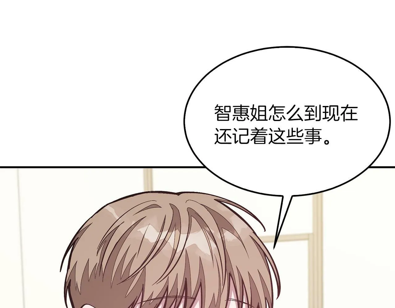 第45话 渣男是被逼的？ 第163页