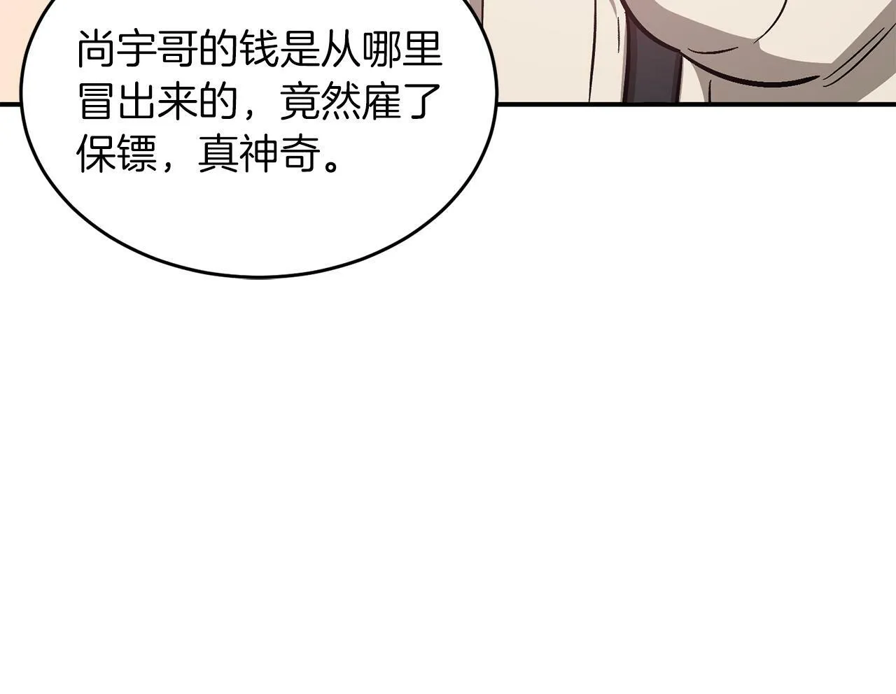 第45话 渣男是被逼的？ 第168页