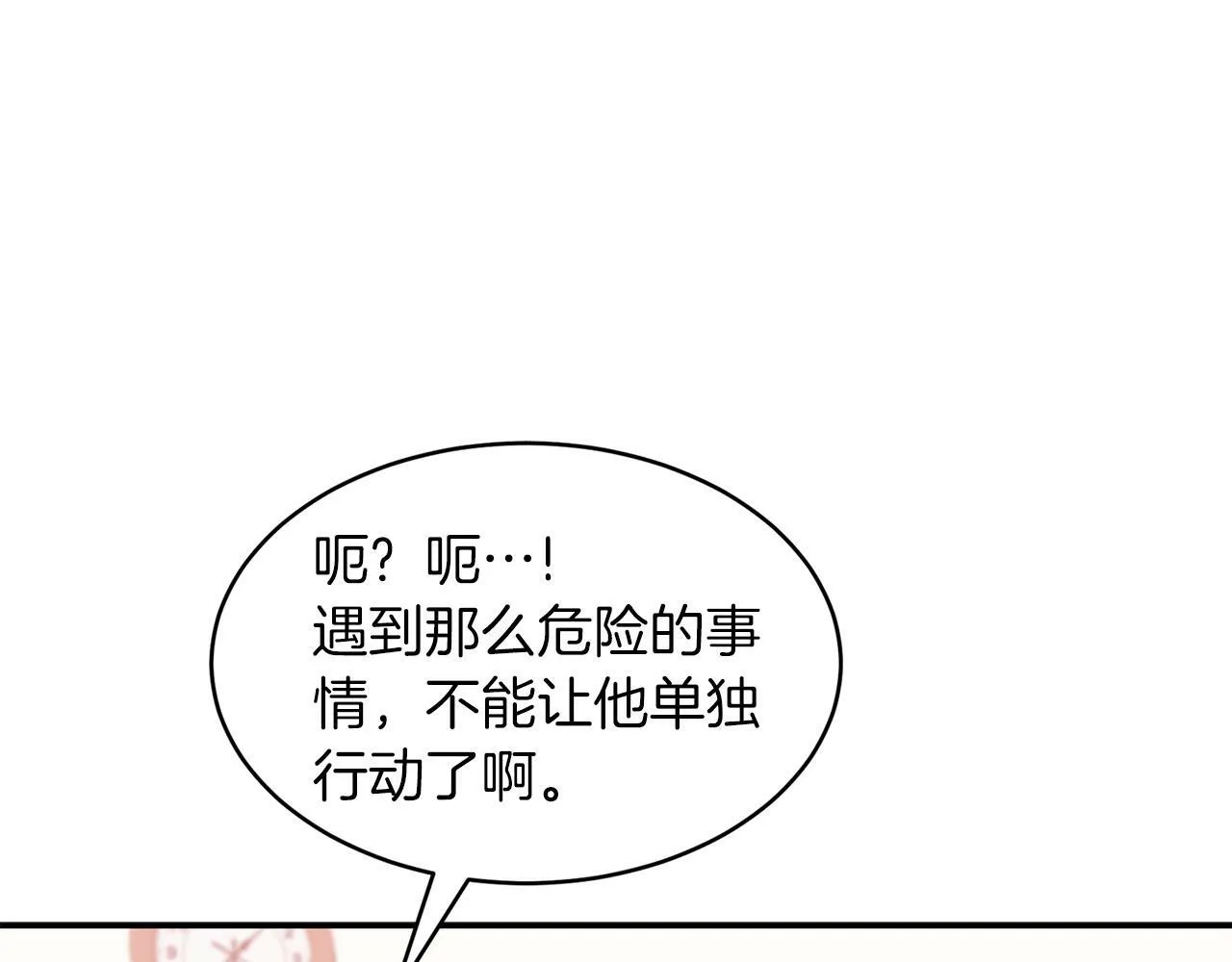 第45话 渣男是被逼的？ 第169页