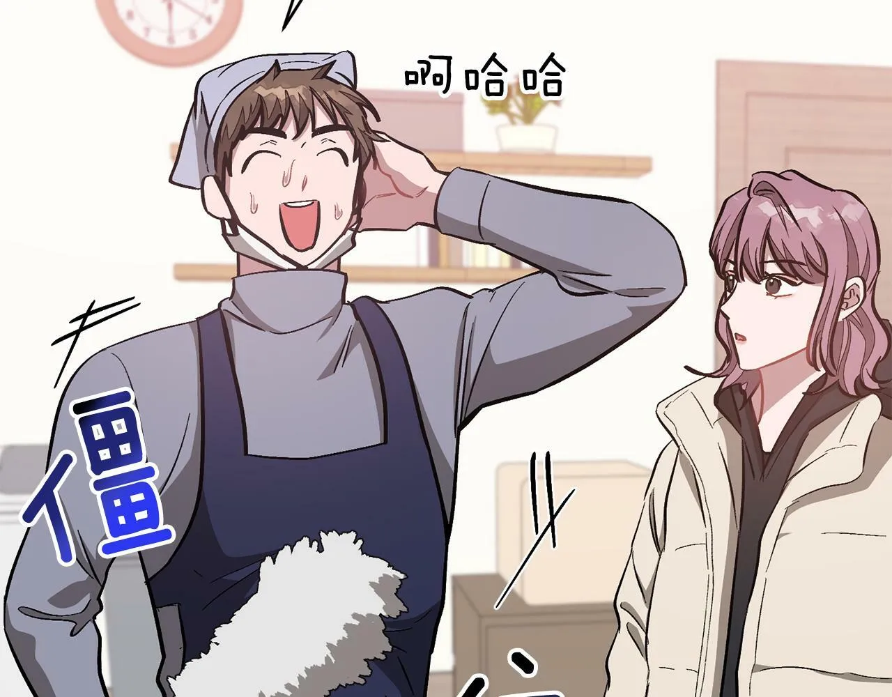 第45话 渣男是被逼的？ 第170页