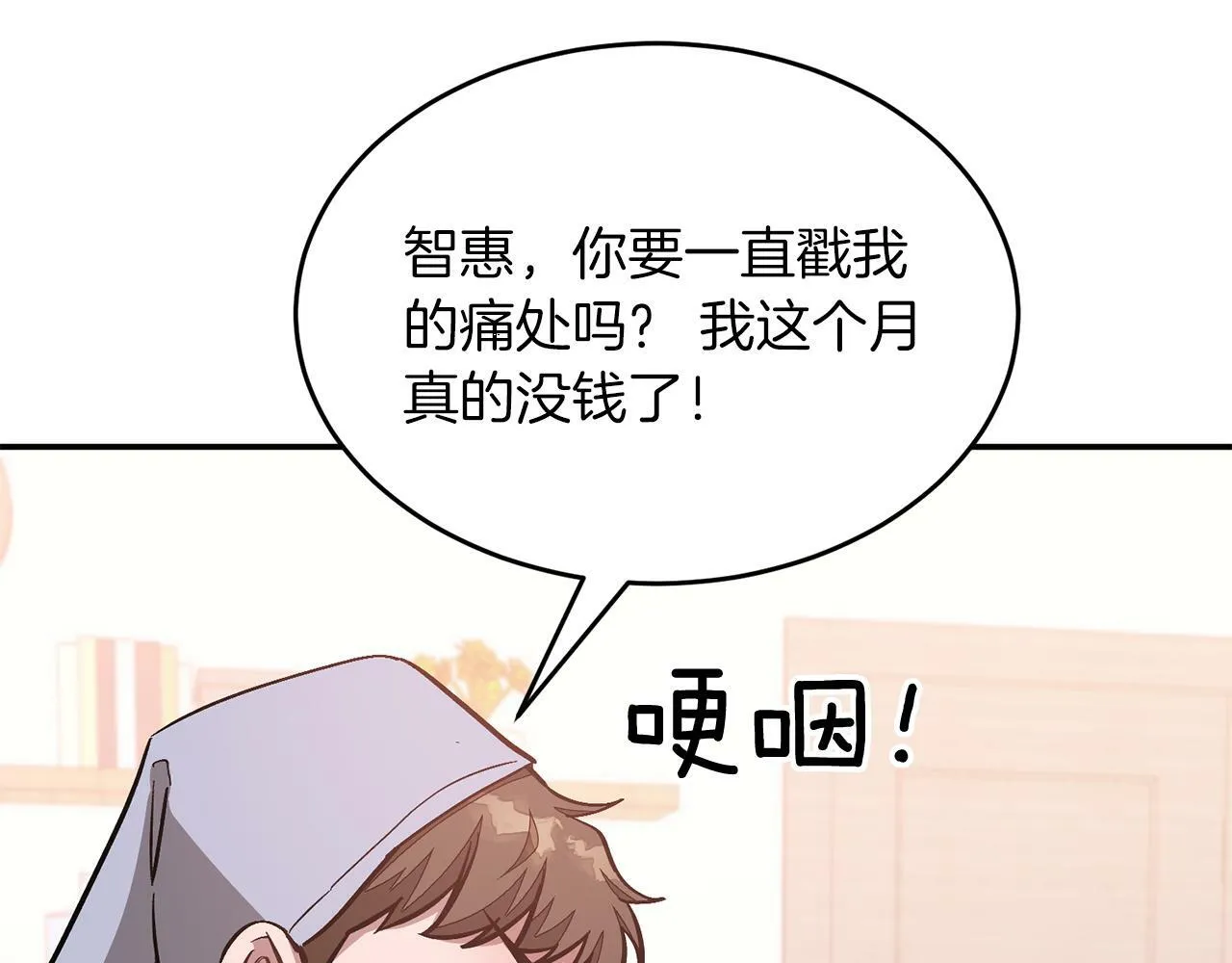 第45话 渣男是被逼的？ 第175页