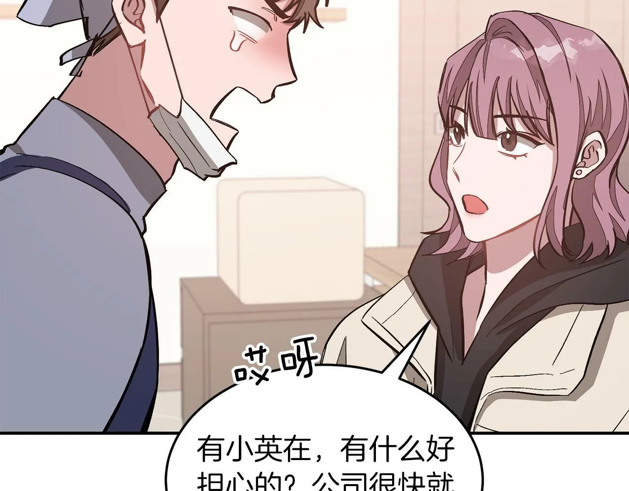 第45话 渣男是被逼的？ 第176页
